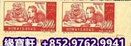 實體店大量收購中國郵票、舊郵、舊大陸郵票、生肖郵票、全國科學大會郵票、金猴、猴票、金猴郵票、小人書、袁大頭、孫小頭、荷花鈔、連體鈔等舊錢幣、石灣公仔、酸枝、黃花梨、傢私、書法、瓷器、字畫等收藏品、紫砂
