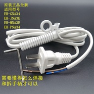 Original Panasonic EH-GNA34/JNA3E/MNA3E/PNA34 Hair Dryer Power Cord Accessories