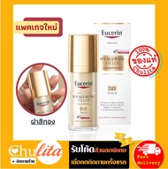 [แพคเกจยุโรป] Eucerin Hyaluron filler + elasticity 3D serum 30 ml.  ยูเซอริน ทรีดี ซีรั่ม 30 มล.