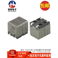 Replace 7G09B-150M Patch 15uH 4A High Current Digital Amplifier Share Mode Inductance Filter