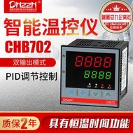 溫控儀時溫控制器智能溫度控制調節器溫控儀表CHB702默認不帶時間