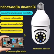 กล้องวงจรหลอดไฟ E27หลอดไฟ Wifi กล้อง PTZ HD อินฟราเรด Night Vision 2 Way Talk Baby Monitor การติดตามอัตโนมัติสำหรับ Home Security