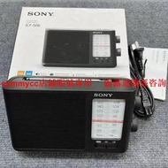 Sony 索尼ICF-306 ICF-506便攜式收音機AM FM兩波段老年人適用
