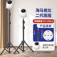[Shop Hot Sale] Monitoring Floor Stand Tripod Indoor Applicable Hykon Xiaomi Fluorite Huawei Joan Ca