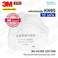 3M 3200 หน้ากาก ป้องกันกลิ่นสารเคมี กลิ่น ควัน และฝุ่น หน้ากากกันสารเคมี (ของแท้) ครบชุด+พร้อมแผ่นกร