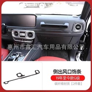 Compatible with Mercedes-Benz G Level g500g63g350g400g550g450Modified Interior Carbon Fiber Air Vent