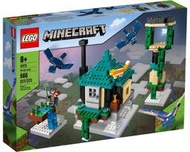 [全新未拆]LEGO 21173 The Sky Tower