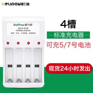 Delipu USB 5 7 9V Rechargeable Battery 1.2Vaa/Aaaa Children's Toy KTV Intelligent Fast Charging C
