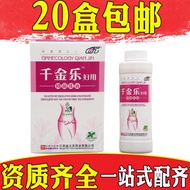 Gaitianling Qianjinle Antibacterial Wash for Women280ML Gynecological Intimate Care Wash20Box FQGP