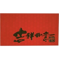 FOCUS POINT 2013 Ang Pow Red Packet (2pcs / pack)