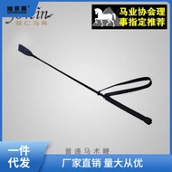 Yuren Ordinary Horse Whip Professional Horse Whip Race Whip Short Whip Hand Belt Horse Whip Riding S