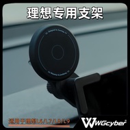 Ideal Phone Holder i6i8L6/7/8/9 Car Magnetic Central Control Screen Strong Magnetic Car Navigation A