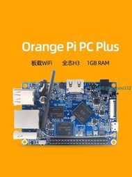香橙派OrangePi PC Plus全志H3開發板Liunx編程Orange Pi PC Plus