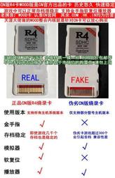 【公司貨免運】R4燒錄卡NDS中文遊戲卡999合1任天堂2DS3DS通用WOOD版GBA模擬器