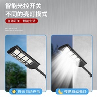 Xiaobawang Integrated Solar Street Light Country Country Road Engineering Outdoor LED Solar Courtyar