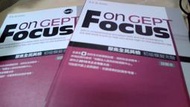 美美書房focus on gept 試題本+詳解本 2本合售 2009常春藤 聚焦全民英檢初級模擬測驗位6-1