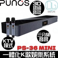 Punos PS-36 Mini Soundbar 連麥克風｜二合一家庭音響KTV套裝