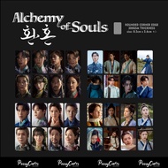 [Kdrama] Alchemy of Souls kdrama jaewook somin minhyun korean drama photocard set gift