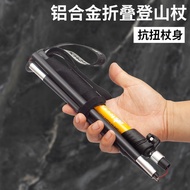 High Hardness Foldable Retractable Trekking Pole Light Professional Trekking Pole Retractable Trekki