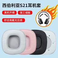 Suitable for Siberia s21 Earmuffs Earphone Case Game S21 Gaming Eating Chicken Internet Cafe Interne