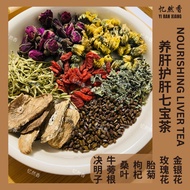 Nourishing Liver Nourishing Liver Tea Nourishing Liver Tea Nourishing Liver Tea Staying Up Night Mus