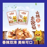China Snacks Mushroom Spicy Snacks Enoki Mushroom Snacks Mala Flammulina Velutipes 香辣 杏鲍菇