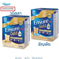 Ensure GOLD 1200กรัม (1กล่อง 400GM X 3 ถุง ) วิตามิน เเร่ธาตุ นมผู้ป่วย โปรตีน 1.2 เอนชัวร์ vanilla