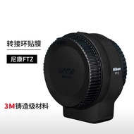 Meibentang Suitable for Nikon FTZ Adapter Ring Protective Film Sticker Carbon Fiber Frosted Accessor