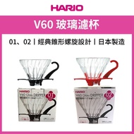 HARIO V60 Glass Filter Bowl 01/02 V60 Dripper V60 Filter