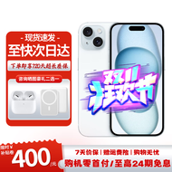 Apple【24期免息】苹果15  iPhone15  原装正品 手机apple iPhone15 蓝色    6.1英寸 256GB 【原装未使用+豪华大礼包】