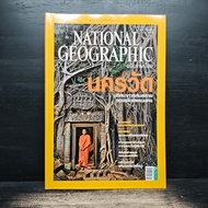 National Geographic Issue 97c. 2009 Angkor Wat ️1181580