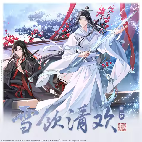 Anime Mo Dao Zu Shi Wei Wuxian Lan Wangji Winter Theme Acrylic Stand Model Colored Paper Badge Brooc