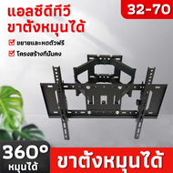 📺รับประกัน30ปี พอดี 100%📺ขาแขวนทีวี หกแขนหนาขึ้น ขาแขวนทีวีปรับอัตโนมัติเต็มรูปแบบ 32-90นิ้ว ขาตั้งท