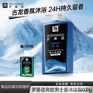 Romano Unrestrained Fragrance Men's Body Wash Long-Lasting Fragrance Fragrance Body Wash Men's Body 
