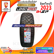 LENSO 265/40 R18 D1 SP ยางใหม่ปี 2023 ( 1 เส้น) ยางรถยนต์ขอบ18 FREE!! จุ๊บยาง Premium (ลิขสิทธิ์แท้รายเดียว)