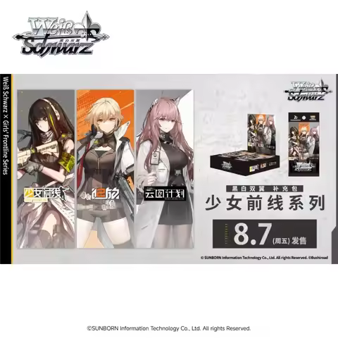 8pcs Per Pack 10 Packs Per Box Bushiroad Weiss Schwarz Girls Frontline Booster Pack Simplified Chine