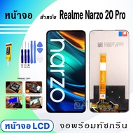 DM Phone หน้าจอ Realme Narzo 20 Pro จอพร้อมทัชกรีน 2020 จอ + ทัช สำหรับ ออปโป้ Realme Narzo20Pro สีด