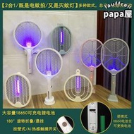 【可開發票】鋰電蚊拍18650鋰電滅蚊拍神器蒼蠅拍充電式家用強力可換