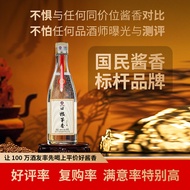 2026 New Products 2026 Rations Maoxiang Guixiang Taizhou Maotaizhen Raw Stuffed Sauce Fragrant White