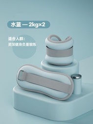 （水藍2kg）沙袋綁腿負重跑步 舞蹈練舞訓練手環 隱形兒童腳踝綁手沙包