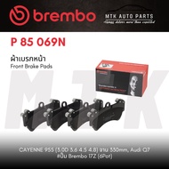 Brake Pad Front Brembo CAYENNE 955 (3.0D 3.6 4.5 4.8) Dish 330mm Audi Q7 Pump 17Z (6Pot)