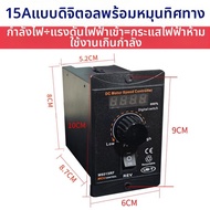 RONGWEIFU | ตัวควบคุมมอเตอร์ PWM 36V 12V 24V สำหรับมอเตอร์แบบแปรง 775