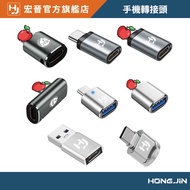 Hongjin Mobile Phone Adapter Laptop Plug And Play Charging Cable OTG PD