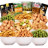 Ganyuan nuts fried goods single package Gift bag Crab yellow Broad Bean multi-Flavor peanut garlic Green beans shared Snack Gift Pack Combination Snacks Mixed One Whole Box Crab Roe Flavor Broad Bean Green Sunflower Seed Kernel Wholesale