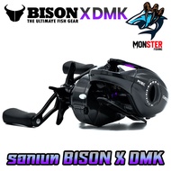 รอกตกปลา รอกหยดน้ำ BISON X DMK 2025 (มีทั้งหมุนซ้ายและหมุนขวา)