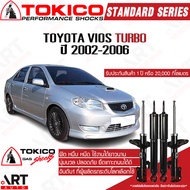 Tokico โช้คอัพ+สปริง toyota vios turbo ปี 2002-2006 วีออส เทอร์โบ โตกิโกะ โช้คแก๊ส ตรงรุ่น