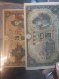 日本軍票