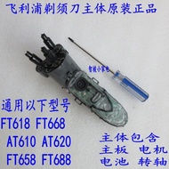 Philips Razor FT618 FT668 AT610 AT620 FT658FT688 Circuit Board Battery Accessories