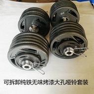 Heavy Duty Pure Iron Dumbbell Set for Men 40 60 80 100kg Olympic Barbell Dumbbells Fitness Strength 