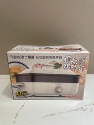 #全新 Fujitek富士電通 多功能煎烤蒸煮鍋 4.5公升